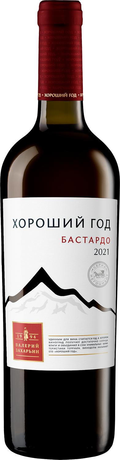 Валерий Захарьин Хороший Год Бастардо 0.75&nbsp;л