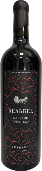 Belbek Cabernet Sauvignon Reserve Crimea, 0.75 л в Нижнем Новгороде