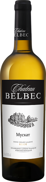 Chateau Belbec Muscat, 0.75 л в Нижнем Новгороде